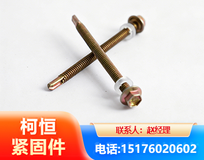 漳州六角钻尾丝